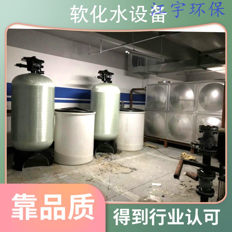河南安阳软化水设备厂家18