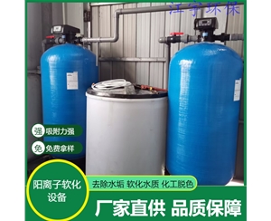 河南郑州软化水设备厂家